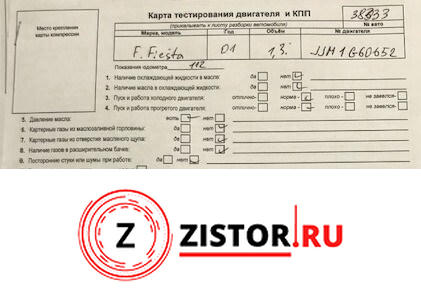 МКПП 5 ст. Ford Fiesta 1995-2000, артикул 8977782 JJ… на Ford Fiesta 1995-2000  1.3 л — купить, цена 14700 руб.