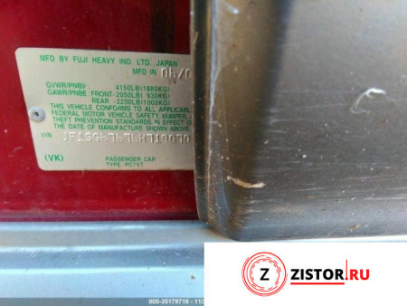 АКПП 4х4 на Subaru Forester (S11) 2002-2007, артикул 8412822 EJ253 на Subaru Forester (S11) 2002-2007  2.5 л — купить, цена 11800 руб.