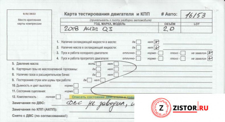 АКПП на Audi Q3 2014-2018, артикул 7988217 CCTA на Audi Q3 2014-2018 2 л — купить, цена 37100 руб.