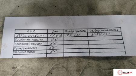Контрактный двигатель A14XEL на Opel Astra J 2010-2017 1.4 л — купить, цена 121600 руб.