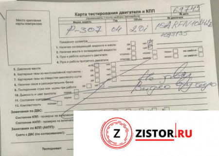 МКПП 5 ст. Peugeot 307, артикул 8670989 RFN на Peugeot 307  2 л — купить, цена 700 руб.