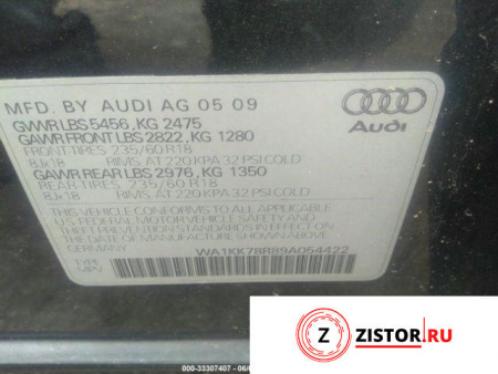 АКПП 4х4 на Audi Q5 2008-2017, артикул 7750023 CALB на Audi Q5 2008-2017  3.2 л — купить, цена 30600 руб.