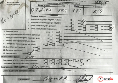 Головка блока цилиндров Z18XE на Opel Zafira A 1999-2005 1.8 л — купить, цена 43400 руб.