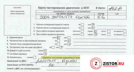 Контрактный двигатель VK56DE на Infiniti QX56 2004-2010 5.6 л — купить, цена 182500 руб.