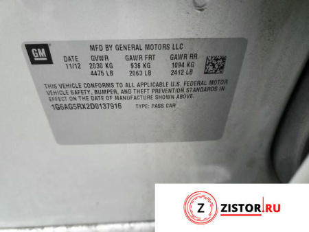 АКПП 4х4 на Cadillac ATS 2012-2014, артикул 7987313 LTG на Cadillac ATS 2012-2014 2 л — купить, цена 11200 руб.