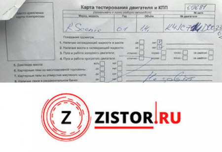 МКПП 5 ст. Renault Scenic 1996-2002, артикул 8406050 K4J 714 на Renault Scenic 1996-2002  1.4 л — купить, цена 9900 руб.