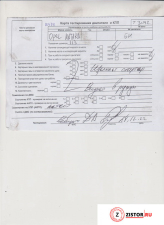 Контрактный двигатель Z20DMH на Opel Antara 2 л (Z20S; Z20S) — купить, цена 25100 руб.