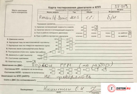 МКПП 5 ст. Renault Scenic 1996-2002, артикул 8630212 K4M 708 на Renault Scenic 1996-2002  1.6 л — купить, цена 6500 руб.