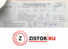 МКПП 6 ст. Ford C-Max 2002-2010, артикул 8406596 G6DA на Ford C-Max 2002-2010 2 л — купить, цена 23800 руб.