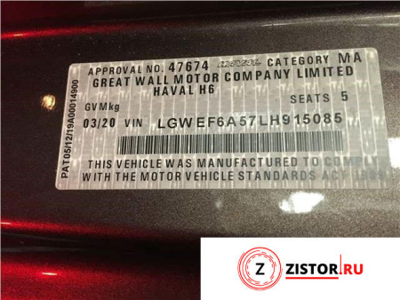 АКПП на Haval H6 Coupe 2015-2019, артикул 8004963 GW4C20 на Haval H6 Coupe 2015-2019 2 л — купить, цена 17800 руб.