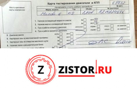 Контрактный двигатель R2 на Mazda 6 (GH) 2007-2012 2.2 л — купить, цена 700 руб.