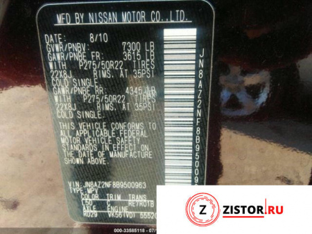 АКПП на Infiniti QX56 2010-2013, артикул 7874050 VK56VD на Infiniti QX56 2010-2013  5.6 л — купить, цена 20000 руб.