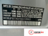 Балка под КПП Mercedes E W211 2002-2009, артикул 7374236 M272.972 на Mercedes E W211 2002-2009  3.5 л — купить, цена 17500 руб.