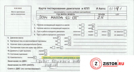 АКПП на Mazda 6 (GJ) 2012-2018, артикул 8385266 PY на Mazda 6 (GJ) 2012-2018  2.5 л — купить, цена 76000 руб.