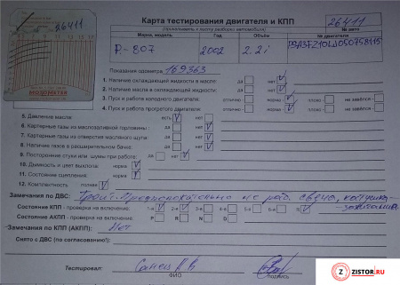 Контрактный двигатель 3FZ на Peugeot 807 2.2 л — купить, цена 700 руб.