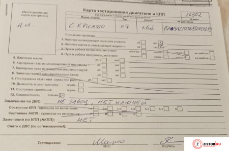 МКПП 5 ст. Citroen Xsara-Picasso, артикул 8336459 9HY на Citroen Xsara-Picasso   1.6 л — купить, цена 41800 руб.