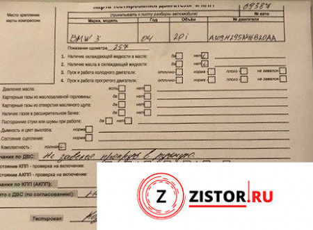 Контрактный двигатель N46 B20A.. на BMW 3 E46 1998-2005 2 л (N46 B20C) — купить, цена 50800 руб.