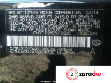 АКПП 4х4 на Lexus IS 2013-2016, артикул 7907567 4GRFSE на Lexus IS 2013-2016  2.5 л — купить, цена 16500 руб.