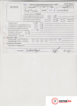 Контрактный двигатель F6J.. на Ford Fiesta 2001-2007 1.4 л (F6JA; F6JB; F6JB; F6JD) — купить, цена 26900 руб.