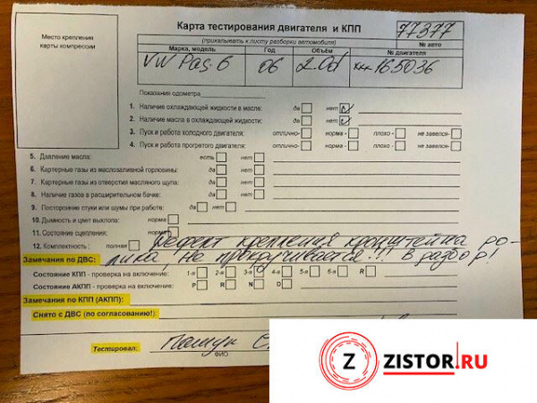 Головка блока цилиндров BKP на Volkswagen Passat 6 2005-2010 2 л — купить, цена 46600 руб.