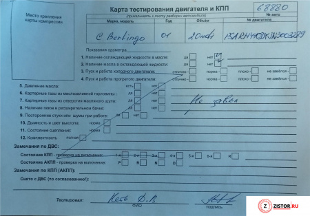 МКПП 5 ст. Citroen Berlingo 1997-2002, артикул 7830520 RHY на Citroen Berlingo 1997-2002 2 л — купить, цена 51300 руб.