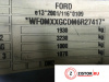 АКПП на Ford C-Max 2002-2010, артикул 8281355 AODA на Ford C-Max 2002-2010 2 л — купить, цена 18100 руб.