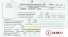 АКПП 4х4 на Suzuki SX4 2006-2014, артикул 8139614 J20A на Suzuki SX4 2006-2014 2 л — купить, цена 13600 руб.