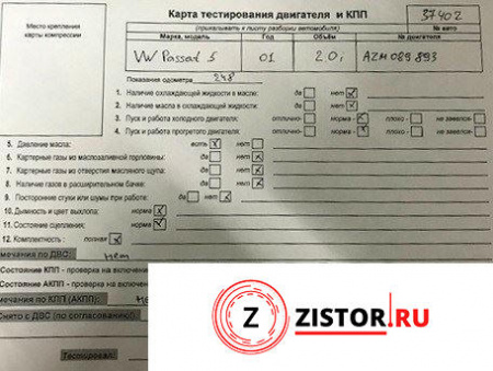 Коробка передач Фольксваген Пассат Б5 2000-2005 купить - КПП Volkswagen Passat B5 цена б/у, Номер 01N300036J, 01N300036JX AZM на Volkswagen Passat 5 2000-2005 2 л — купить, цена 30400 руб.
