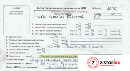 АКПП 4х4 на Subaru Forester (S11) 2002-2007, артикул 8412822 EJ253 на Subaru Forester (S11) 2002-2007  2.5 л — купить, цена 11800 руб.