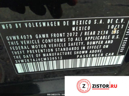 АКПП на Volkswagen Jetta 6 2010-2015, артикул 7891200 CBPA на Volkswagen Jetta 6 2010-2015 2 л — купить, цена 13000 руб.