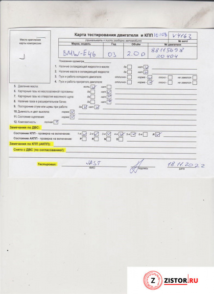Контрактный двигатель 204D4 на BMW 3 E46 1998-2005 2 л — купить, цена 27600 руб.