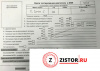 МКПП 5 ст. Opel Corsa C 2000-2006, артикул 8302503 Z13DT на Opel Corsa C 2000-2006  1.3 л — купить, цена 12400 руб.