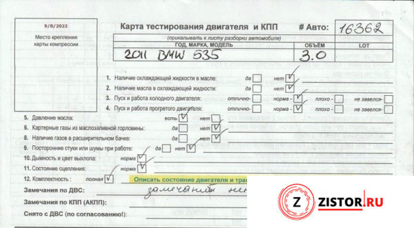 Блок цилиндров (Шорт блок) N55 B30A на BMW 5 F10 2010-2016 3 л — купить, цена 69900 руб.