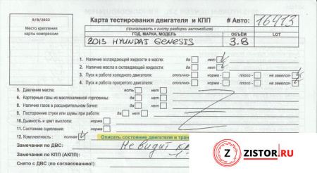 АКПП на Hyundai Genesis 2008-2013, артикул 8414905 G6DJ на Hyundai Genesis 2008-2013  3.8 л — купить, цена 18100 руб.