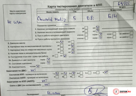 Контрактный двигатель B10S1 на Chevrolet Matiz (Spark) 2005-2010 1 л — купить, цена 45600 руб.
