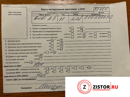 МКПП 6 ст. Audi A3 (8PA) 2008-2013, артикул 8571320 CFFB на Audi A3 (8PA) 2008-2013 2 л — купить, цена 29999 руб.