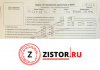 Контрактный двигатель A17DTR на Opel Zafira B 2005-2012 1.7 л (A17DTR) — купить, цена 13400 руб.