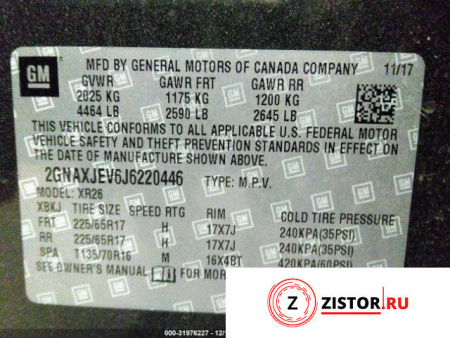 АКПП 4х4 на Chevrolet Equinox 2017-, артикул 7869344 LYX на Chevrolet Equinox 2017-2024  1.5 л — купить, цена 47500 руб.