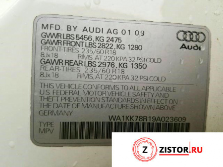 АКПП 4х4 на Audi Q5 2008-2017, артикул 5810401 CALB на Audi Q5 2008-2017  3.2 л — купить, цена 24800 руб.