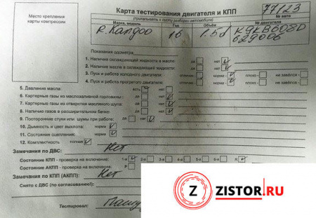 МКПП 6 ст. Renault Kangoo 2013-2021, артикул 8159016 K9K 608 на Renault Kangoo 2013-2021  1.5 л — купить, цена 12400 руб.