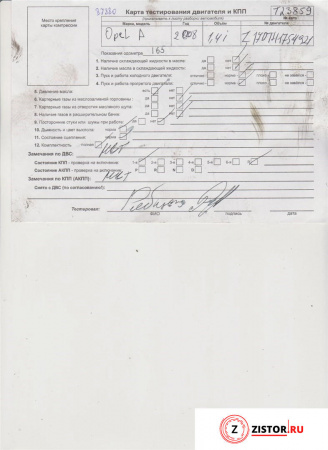 Контрактный двигатель Z17DTH на Opel Astra H 2004-2010 1.7 л (Z17DTH; Z17DTH) — купить, цена 34400 руб.
