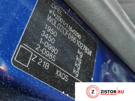 МКПП 6 ст. Opel Vectra C 2002-2008, артикул 9042602 Z22YH на Opel Vectra C 2002-2008  2.2 л — купить, цена 900 руб.