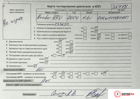 Балка под КПП Honda HRV 1998-2006, артикул 7744725 D16W1 на Honda HRV 1998-2006  1.6 л — купить, цена 46800 руб.