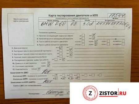 Коробка передач БМВ 5 Е60 2003-2009 купить - КПП BMW 5 E60 цена б/у, Номер 24007581411, 24007577802, 7581411, 7577802, 6HP-21 30 6D 3 на BMW 5 E60 2003-2009 3 л — купить, цена 46600 руб.