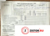 МКПП 5 ст. Volvo S40 / V40 1995-2004, артикул 8177223 D4192T2 на Volvo S40 / V40 1995-2004  1.9 л — купить, цена 27600 руб.
