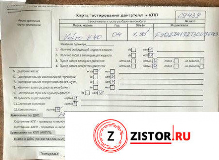 МКПП 5 ст. Volvo S40 / V40 1995-2004, артикул 8177223 D4192T2 на Volvo S40 / V40 1995-2004  1.9 л — купить, цена 27600 руб.