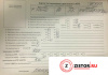 Купить контрактную коробку передач (КПП) Форд Фокус 2 | Ford Focus II 2005-2008, цены на б/у, Номер 5S4P HWDA на Ford Focus 2 2005-2008  1.6 л — купить, цена 17800 руб.
