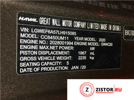 АКПП на Haval H6 Coupe 2015-2019, артикул 8004963 GW4C20 на Haval H6 Coupe 2015-2019 2 л — купить, цена 17800 руб.
