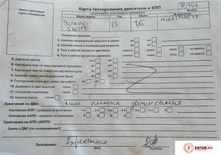 МКПП 6 ст. Suzuki Swift 2011-, артикул 7481600 M16A на Suzuki Swift 2011-2024  1.6 л — купить, цена 12400 руб.