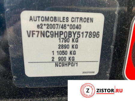 МКПП 5 ст. Citroen C4 2010-2015, артикул 8468995 9HP на Citroen C4 2010-2015  1.6 л — купить, цена 9600 руб.